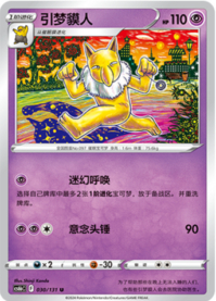 スリーパー